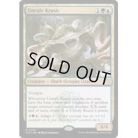 [EX+]Unruly Krasis《英語》【CLU】