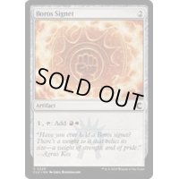 ボロスの印鑑/Boros Signet《英語》【CLU】
