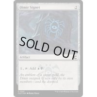 ディミーアの印鑑/Dimir Signet《英語》【CLU】