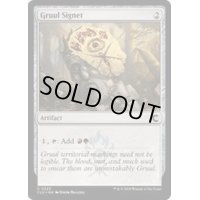 [EX+]グルールの印鑑/Gruul Signet《英語》【CLU】