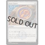 イゼットの印鑑/Izzet Signet《英語》【CLU】