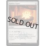 ラクドスの印鑑/Rakdos Signet《英語》【CLU】