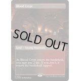 [EX+](FOIL)(フルアート)血の墓所/Blood Crypt《英語》【CLU】