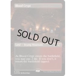 画像1: (FOIL)(フルアート)血の墓所/Blood Crypt《英語》【CLU】