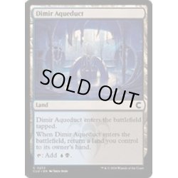 画像1: ディミーアの水路/Dimir Aqueduct《英語》【CLU】