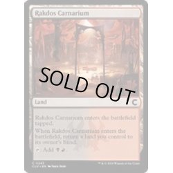 画像1: ラクドスの肉儀場/Rakdos Carnarium《英語》【CLU】