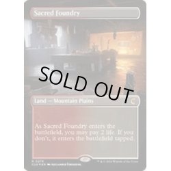 画像1: [EX](FOIL)(フルアート)聖なる鋳造所/Sacred Foundry《英語》【CLU】
