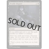 命取りの論争/Deadly Dispute《英語》【CLU】
