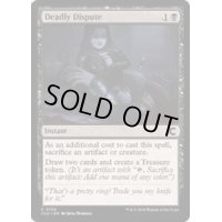 命取りの論争/Deadly Dispute《英語》【CLU】
