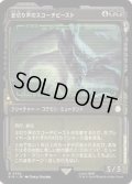 (サージFOIL)(ショーケース枠)金切り声のスコーチビースト/Screeching Scorchbeast《日本語》【PIP】