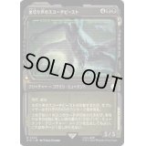 (ショーケース枠)金切り声のスコーチビースト/Screeching Scorchbeast《日本語》【PIP】