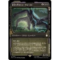 (FOIL)(ショーケース枠)金切り声のスコーチビースト/Screeching Scorchbeast《日本語》【PIP】