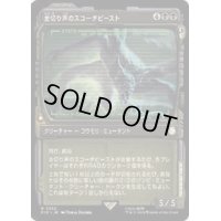 (ショーケース枠)金切り声のスコーチビースト/Screeching Scorchbeast《日本語》【PIP】