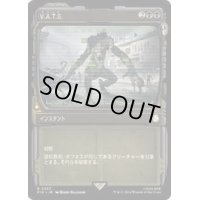[EX+](サージFOIL)(ショーケース枠)V.A.T.S./V.A.T.S.《日本語》【PIP】