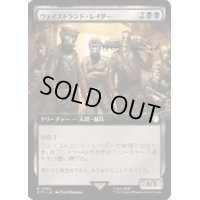 (フルアート)ウェイストランド・レイダー/Wasteland Raider《日本語》【PIP】