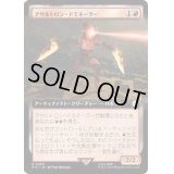 (フルアート)アサルトロン・ドミネーター/Assaultron Dominator《日本語》【PIP】