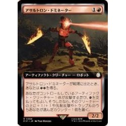 画像1: (FOIL)(フルアート)アサルトロン・ドミネーター/Assaultron Dominator《日本語》【PIP】