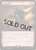 [EX+](サージFOIL)(フルアート)冒涜の行動/Blasphemous Act《日本語》【PIP】