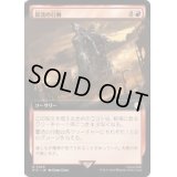 (フルアート)冒涜の行動/Blasphemous Act《日本語》【PIP】