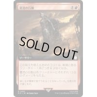 (サージFOIL)(フルアート)冒涜の行動/Blasphemous Act《日本語》【PIP】