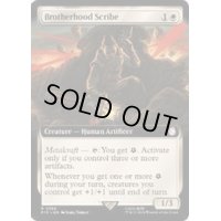 [EX+](FOIL)(フルアート)ブラザーフッド・スクライブ/Brotherhood Scribe《英語》【PIP】