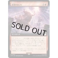 (サージFOIL)(フルアート)混沌のねじれ/Chaos Warp《日本語》【PIP】
