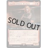(フルアート)ウェイワードの主人、ダッチェス/Duchess, Wayward Tavernkeep《日本語》【PIP】