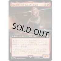 [EX+](FOIL)(フルアート)ウェイワードの主人、ダッチェス/Duchess, Wayward Tavernkeep《日本語》【PIP】