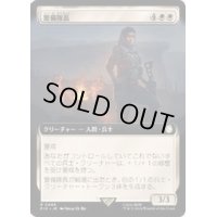 (サージFOIL)(フルアート)警備隊長/Captain of the Watch《日本語》【PIP】