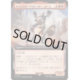 (フルアート)カットスローツのレイダー、ローズ/Rose, Cutthroat Raider《日本語》【PIP】