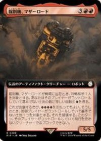 [EX](サージFOIL)(フルアート)掘削機、マザーロード/The Motherlode, Excavator《日本語》【PIP】