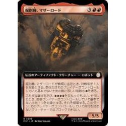 画像1: (サージFOIL)(フルアート)掘削機、マザーロード/The Motherlode, Excavator《日本語》【PIP】