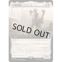 (サージFOIL)(フルアート)有能な執事、コズワース/Codsworth, Handy Helper《日本語》【PIP】