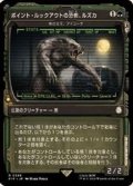 (FOIL)(ショーケース枠)ポイント・ルックアウトの恐怖、ルズカ/Ruzka, Terror of Point Lookout《日本語》【PIP】