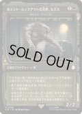 (サージFOIL)(ショーケース枠)ポイント・ルックアウトの恐怖、ルズカ/Ruzka, Terror of Point Lookout《日本語》【PIP】