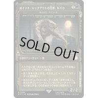 (サージFOIL)(ショーケース枠)ポイント・ルックアウトの恐怖、ルズカ/Ruzka, Terror of Point Lookout《日本語》【PIP】