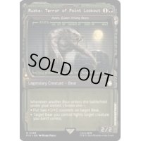 [EX+](FOIL)(ショーケース枠)ポイント・ルックアウトの恐怖、ルズカ/Ruzka, Terror of Point Lookout《英語》【PIP】