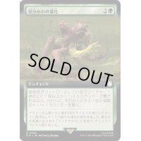 [EX+](FOIL)(フルアート)枝分かれの進化/Branching Evolution《日本語》【PIP】