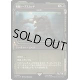 [EX+](ショーケース枠)有毒シープスカッチ/Toxic Sheepsquatch《日本語》【PIP】