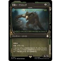 (サージFOIL)(ショーケース枠)有毒シープスカッチ/Toxic Sheepsquatch《日本語》【PIP】