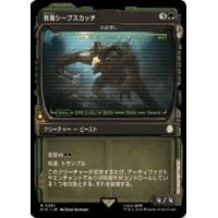 (FOIL)(ショーケース枠)有毒シープスカッチ/Toxic Sheepsquatch《日本語》【PIP】