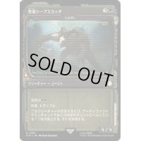 [EX+](FOIL)(ショーケース枠)有毒シープスカッチ/Toxic Sheepsquatch《日本語》【PIP】
