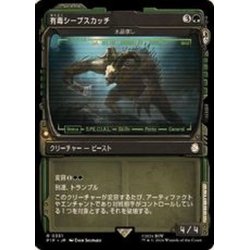 画像1: (FOIL)(ショーケース枠)有毒シープスカッチ/Toxic Sheepsquatch《日本語》【PIP】