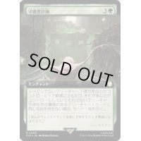 (サージFOIL)(フルアート)守護者計画/Guardian Project《日本語》【PIP】