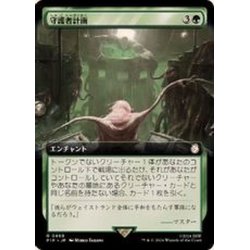 画像1: [EX+](サージFOIL)(フルアート)守護者計画/Guardian Project《日本語》【PIP】