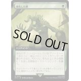 (フルアート)硬化した鱗/Hardened Scales《日本語》【PIP】