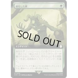 画像1: [EX+](FOIL)(フルアート)硬化した鱗/Hardened Scales《日本語》【PIP】