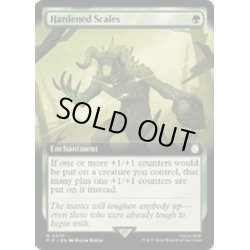 画像1: (FOIL)(フルアート)硬化した鱗/Hardened Scales《英語》【PIP】