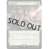 (フルアート)英雄的介入/Heroic Intervention《日本語》【PIP】
