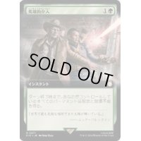 (サージFOIL)(フルアート)英雄的介入/Heroic Intervention《日本語》【PIP】